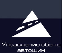 Автоматизация магазина "Шинник" (Ломоносова, 5б) Автоматизация магазина "Шинник" (Ломоносова, 5б)