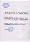 Отзыв