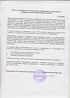 Отзыв