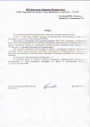 Отзыв