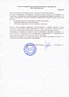 Отзыв
