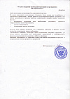 Отзыв