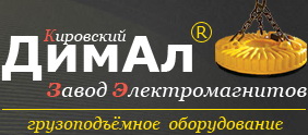 Автоматизация расчета зарплаты и кадрового учета ООО "КЗЭ "ДимАл" на базе программы 1С:Зарплата и Управление Персоналом 8 Автоматизация расчета зарплаты и кадрового учета ООО "КЗЭ "ДимАл" на базе программы 1С:Зарплата и Управление Персоналом 8