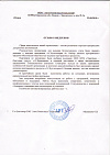Отзыв