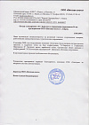 Отзыв