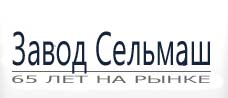Автоматизация учета ОАО "Завод "Сельмаш" на базе программы 1С:Предпр.8.Управление производственным предприятием Автоматизация учета ОАО "Завод "Сельмаш" на базе программы 1С:Предпр.8.Управление производственным предприятием