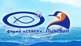 Север: автоматизация рыбоперерабатывающего предприятия Север: автоматизация рыбоперерабатывающего предприятия